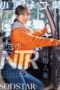 START-350 NTR during delivery: A newlywed wife, Yotsuha Kominato, was attacked in the car while following her married veteran driver START-350 NTR during delivery: A newlywed wife, Yotsuha Kominato, was attacked in the car while following her married veteran driver