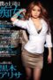 WNZ-232 My boss is a lewd woman – Arisa Kuroki WNZ-232 My boss is a lewd woman – Arisa Kuroki