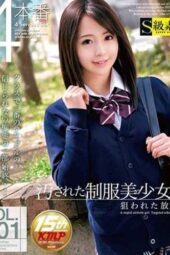 SABA-335 Defiled uniformed schoolgirl targeted after school VOL.001