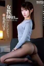 VDD-195 Female teacher in… (Threat suite room) Hanai Tsubaki