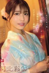 SONE-853 On the night of August 26th at the fireworks festival, we who had been mutually infatuated for years finally came together, devouring each other’s bodies as if expressing our