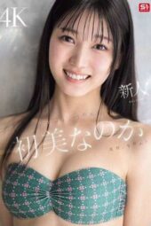 SONE-962 Is Hatsumi Nanoka a rookie no.1 style beginner or a talented newcomer