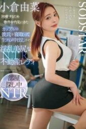 START-370 An indecent, beautiful-ass real estate lady seduces her couple clients during a property viewing, then goes for impregnation with raw creampie. Ogura Yuna