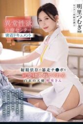 IPZZ-629 Intimate documentary of the abnormal sexual desire treatment center: The angel in white who accepts all of the ejaculation-addicted rampaging manhood
