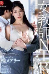 JUR-552 NTR of a female teacher: My beloved wife was taken by a delinquent student – Tachibana Mary