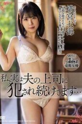 MEYD-764 (4K) I’m actually being r*ped by my husband’s boss - Nanami Yokomiya