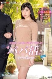 MXGS-1247 A casual approach to sugar dating for money. College student Miiro case 5 - Nanazaki Miiro