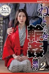 NSFS-420 I made my wife a part of a circle with a hot spring guest during our netorase trip 2! Iwasa Mei