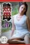 NSFS-421 Mature mother 36: The body of the mom who was bullied by her son – Tada Yuka