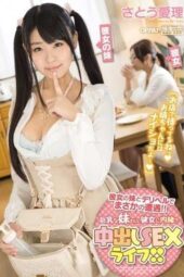 PPPD-398 I unexpectedly encounter my girlfriend’s sister at a delivery health service and secretly have a creampie sex life with her busty sister without my girlfriend knowing!! Abe Ai