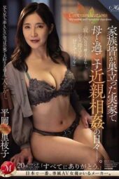 ROE-247 In the home where the entire family has left, spending days of incest with mother… Hiraoka Rieko