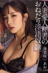 ATID-640 Married lover secretary’s seductive dirty talk slave Ao Ebisaki