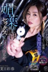 ATID-647 A married investigator returns to work after her son is kidnapped, succumbing to complete submission through Drugg*d sex. Natsume Iroha