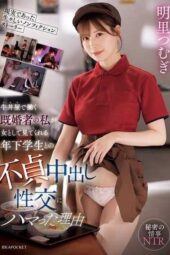 IPZZ-674 The reason I, a married woman working at a beef bowl shop, became addicted to infidelity and raw sex with a younger student who sees me as a woman