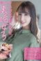 JUKF-102 Doujin AV: The hidden account girls I met on SNS, Megu and Mio Megu