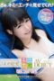 KMHR-010 Fuwari Yua’s AV debut