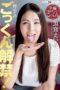 MXGS-1080 First time gulping release! Kuromiya Eimi