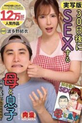 NIMA-064 Live-action version: A mother and son who have sex 30 days later – a miraculous trilogy included! Hatano Yui