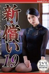 NSFS-433 New atonement 19: A wife who dedicates her body and soul to be forgiven, Tachibana Kyouka