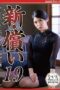 NSFS-433 New atonement 19: A wife who dedicates her body and soul to be forgiven, Tachibana Kyouka