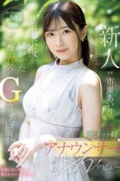 PRED-822 Newcomer former network announcer AV debut Ichinose Airi