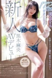 PRST-023 Newcomer Kuroki Mao’s AV debut: selected from the university miss contest, a fresh graduate working in Marunouchi, 172cm tall with a beautiful figure, everything is high-spec