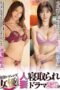 SAN-402 250 minutes of married women being seduced by active legend actresses Hatano Yui and Ootsuki Hibiki SAN-402 250 minutes of married women being seduced by active legend actresses Hatano Yui and Ootsuki Hibiki