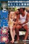 FAX-475 Summer, Outdoor Sex, and Hometown: Wife’s Outdoor Trysts with Men Other Than Her Husband / Mother and the Newspaper Delivery Man / Sister Gangbanged by Three Men