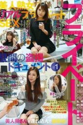 FFFS-001 Real private sex of beautiful mature women: daytime hidden camera documentary #1 featuring Megumi (38) D cup and Maki (39) D cup