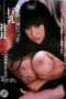 GMED-059 Married woman factory R*pe: Ravaging the big-breasted married president Yumeno Maria