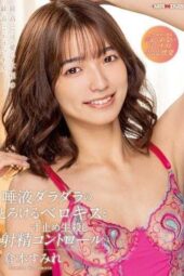 MXGS-1326-MR Slobbering, melting tongue kisses and edging ejaculation control with Kuramoto Sumire