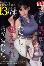 NIMA-074 Live-action: I got completely changed. A late-20s office lady becomes addicted to the cocks of fuckboy college students – Yoshine Yuria