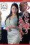 NSFS-408-MR With the person you dislike ~The wife you love has been completely taken away~ Kuroki Nami NSFS-408-MR With the person you dislike ~The wife you love has been completely taken away~ Kuroki Nami