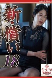 NSFS-416-MR New atonement 18 – Between irresistible sin and pleasure – Sumikawa Mihana