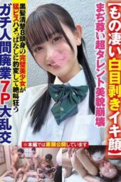DAVK-113 [Insane eye-rolling orgasm face] The seriously precious super idol beauty with black hair, pure elegance, and perfect 8-head proportions completely breaks down