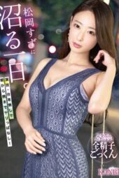 KBR-034 A day sinking into Matsuoka Suzu. No acting or scripts, just non-stop sex from morning till night!