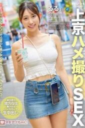 MDD-477 Dating App Cutie! Soft and Fluffy Liberal Arts Girl’s Tokyo Move Sex Tape – Ruru, 21, College Student