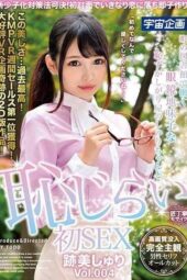 MDTM-479 New Declining Birthrate Countermeasure Law Passed! Fall in Love at First Sight and Make a Baby Right Away! Shy, Glasses-Wearing Plain Girl Working at the Town Library Vol. 004