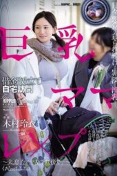 OFES-005-MR] Busty mom raped by debt collector on home visit, right next to her husband, son, and mom friend – Kimura Rei