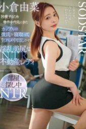 START-370 (4K) An indecent, beautiful-ass real estate lady seduces her couple clients during a property viewing