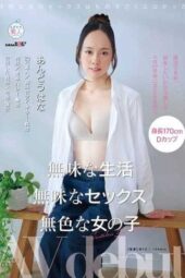 MOGI-151 A bland life, bland sex, and a colorless girl: Andō Hana’s AV debut
