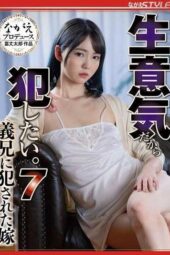 NSFS-452 I want to R*pe her because she’s cheeky. 7: The wife raped by her brother-in-law, Minoshima Meguri