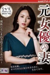 NSFS-453 My Wife the Former Actress ~The Day She Was Passed Around by Relatives~ Part 2 Sasahara Yuri