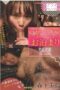 PKPD-053 Completely private footage: First drunken love hotel hopping overnight alone with squirting G-cup idol Morishita Mirei