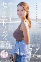 SDNM-539 Fitness wife on a sex trip: Draining every bit of stamina, they entwine intensely with sweat flying everywhere. Takashima Kazu