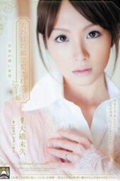 SHKD-367 (4K) r*ped in front of her husband: Young wife’s fleeting hope – Ohashi Miku