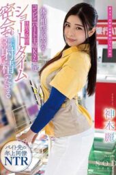 STARS-778 Part-time housewife K at a convenience store with whom I have the best physical chemistry can ejaculate at least 3 times even in a short 2-hour break