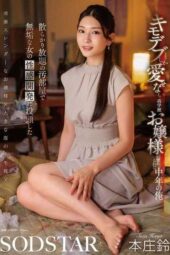 START-464 (4K) I fell in love with a high-achieving young lady who can only love a gross fat guy, and I immersed myself in the sexual development of an innocent woman in a messy room