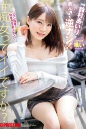 ABF-326 Suzumura Airi picking up amateur guys!!