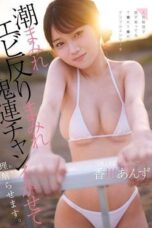 CAWD-951 Drenching a cocky TikTok influencer at the peak of her popularity in squirt and back arches with relentless orgasms to make her get it. Kagawa Anzu